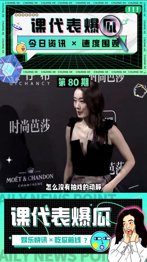 吃瓜娱乐圈课代表,吃瓜课代表带你探秘明星生活