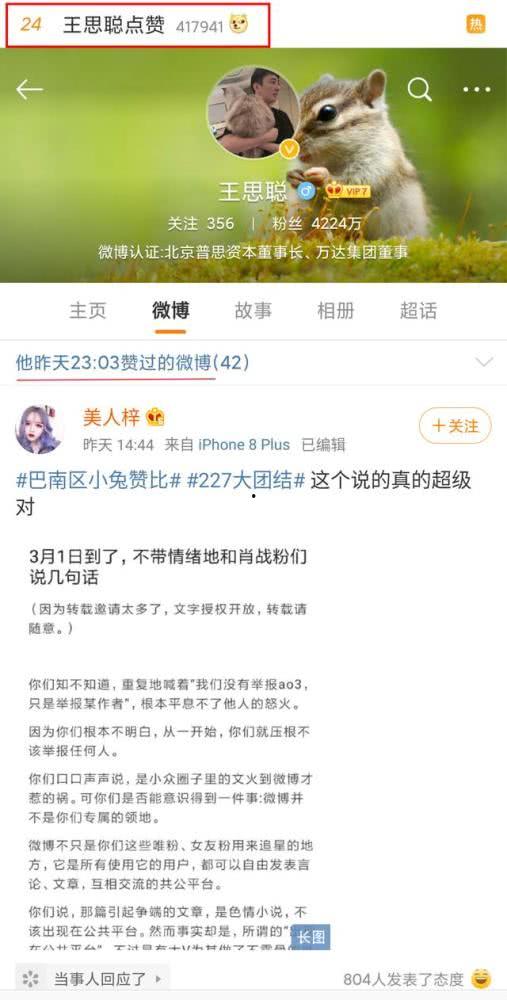 娱乐吃瓜口播文案简短精辟,笑料百出