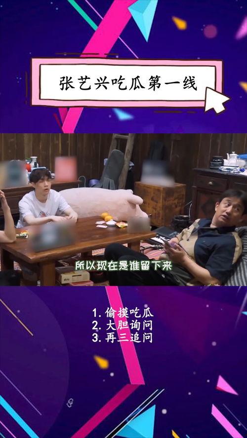 娱乐吃瓜第一线,吃瓜群众第一现场