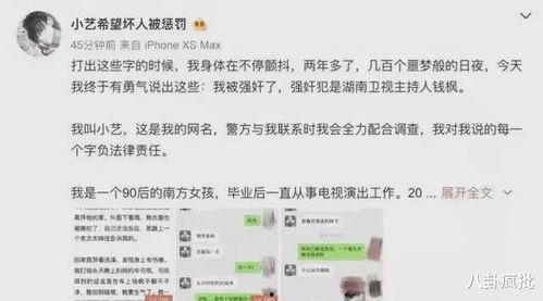 娱乐圈吃瓜爆料文字内容