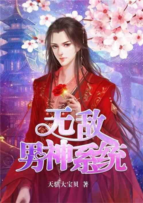 娱乐圈吃瓜系统小说推荐,吃瓜系统带我玩转娱乐圈