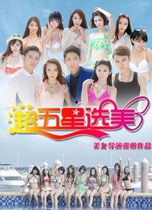 娱乐吃瓜君视频选美