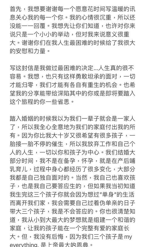 娱乐圈吃瓜爆料长文,揭秘明星背后的真相与秘密